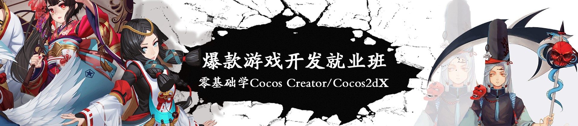 cocos